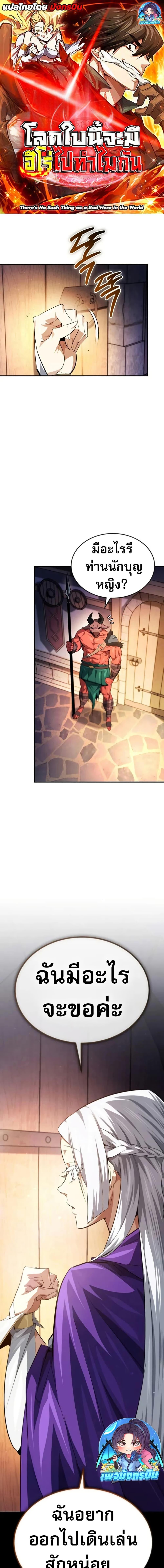 Manga-lc-com อ่านมังงะ อ่านการ์ตูน ออนไลน์ ฟรี There’s No Such Thing as a Bad Hero in the World ตอนที่ 1 2 3 4 5 6 7 8 9 10 11 12 13 14 ฟรี ไม่มีโฆษณา Manga-lc - อ่าน มังงะ อ่าน การ์ตูน ออนไลน์ อ่านมังงะ ฟรี