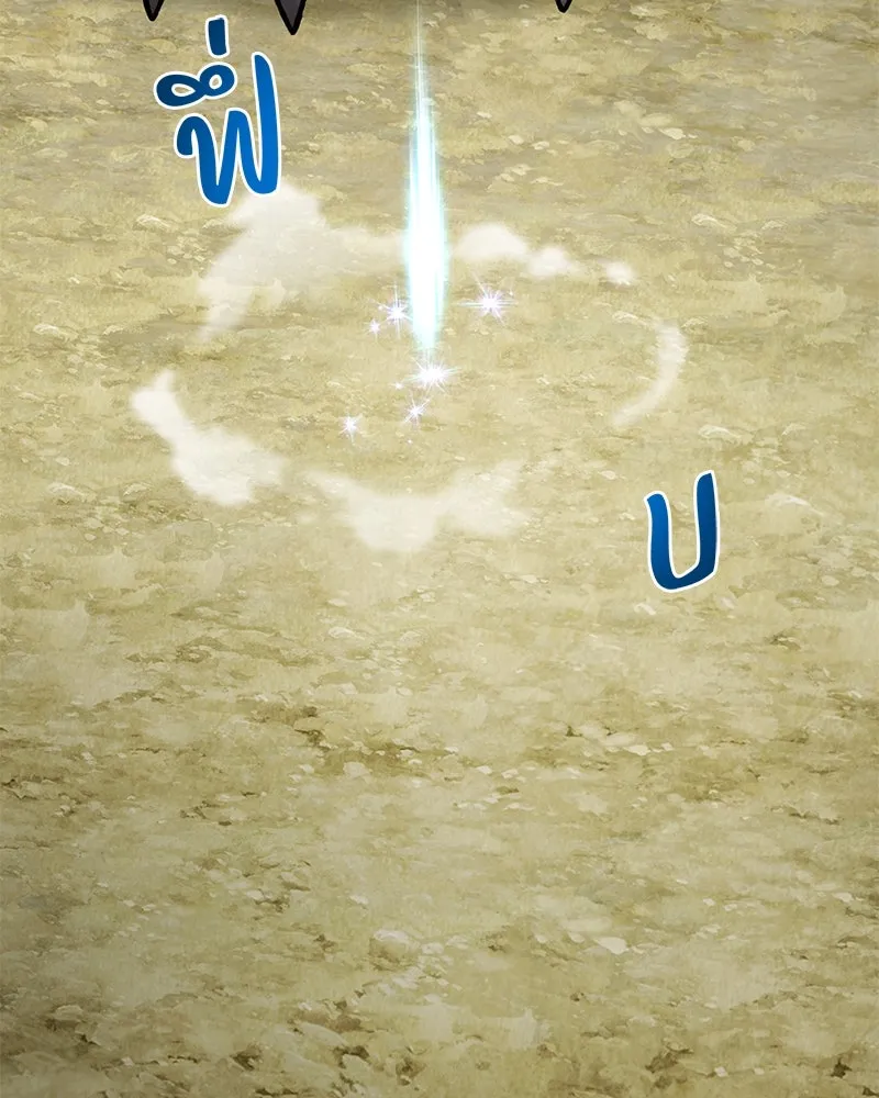 ปลูกผักพิชิตหอคอย ตอนที่ 87 รูปที่ 109