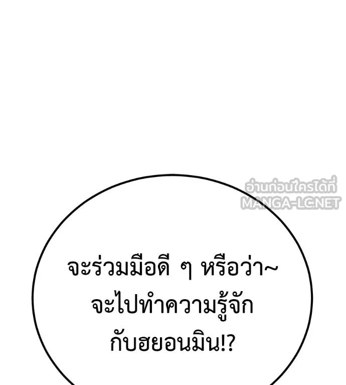 เรียกฉันว่าพระเจ้า ตอนที่ 35 รูปที่ 106