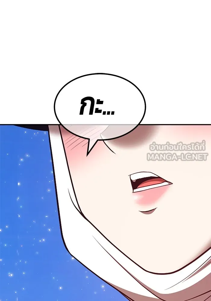 +99 ท่อนไม้พร้อมบวก ตอนที่ 76 รูปที่ 84