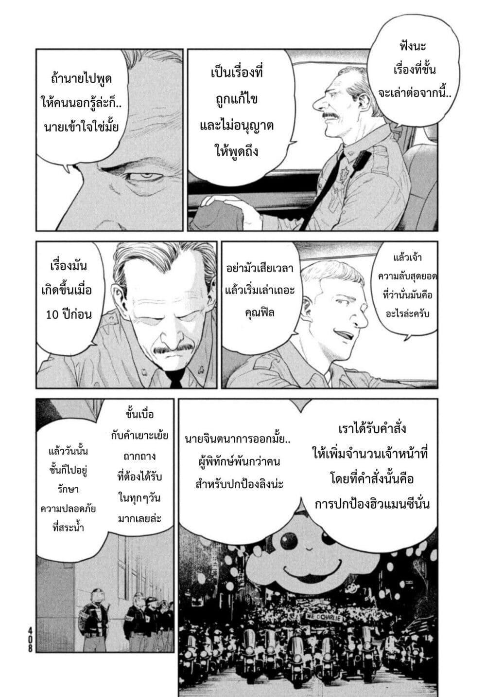 Manga-lc-com อ่านมังงะ อ่านการ์ตูน ออนไลน์ ฟรี Darwin’s Incident ตอนที่ 1 2 3 4 5 6 7 8 9 10 11 12 13 14 ฟรี ไม่มีโฆษณา Manga-lc - อ่าน มังงะ อ่าน การ์ตูน ออนไลน์ อ่านมังงะ ฟรี