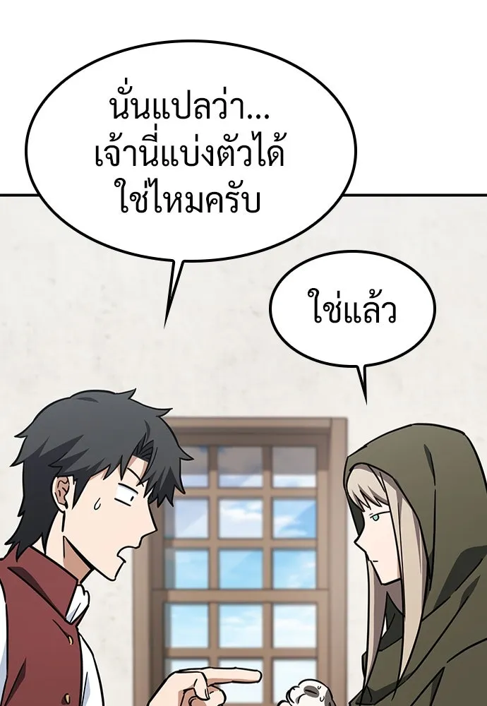 คลินิกสัตว์ต่างโลกของคิมโอจิน ตอนที่ 15 รูปที่ 10