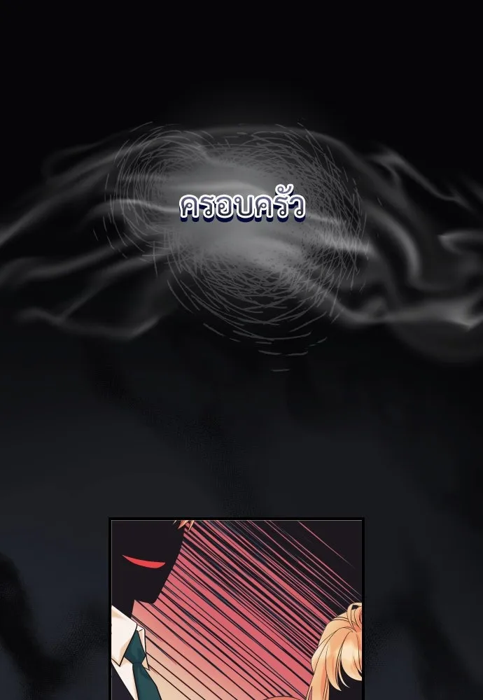 จักรพรรดิคลั่งรักที่เด็กกว่าฉันพันปี ตอนที่ 2 รูปที่ 158