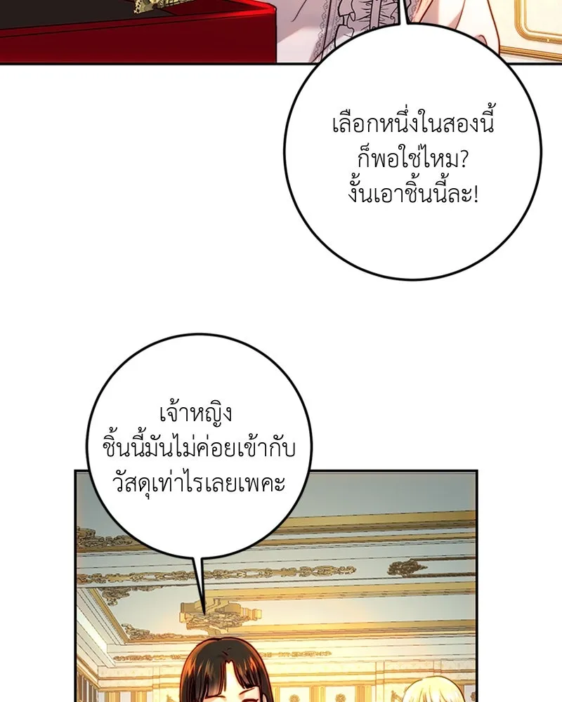 เจ้าหญิงคลั่งแห่งวังหลวง ตอนที่ 61 รูปที่ 94