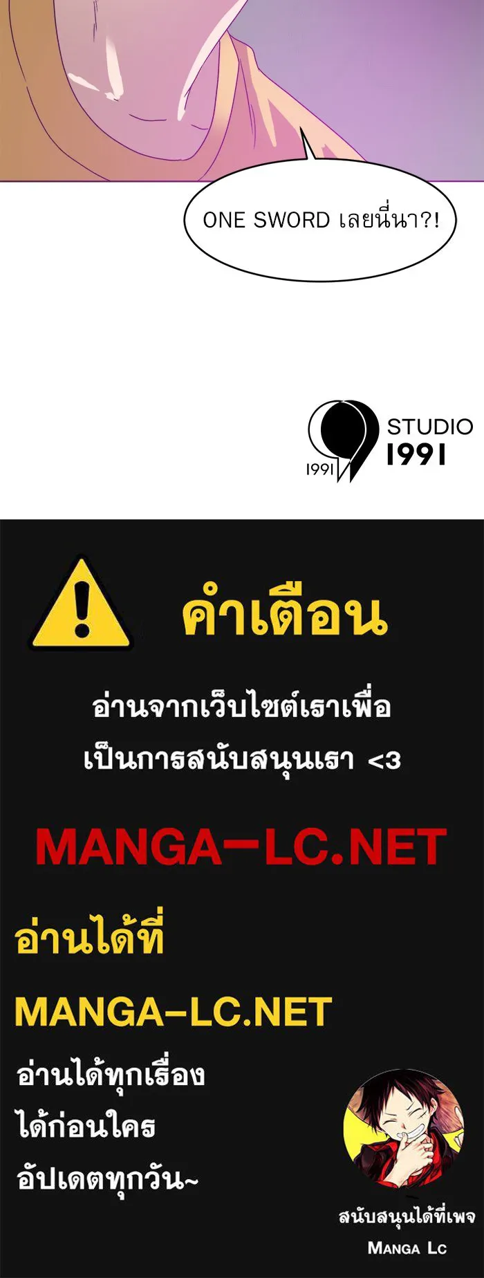 Double Click ตอนที่ 1 รูปที่ 190