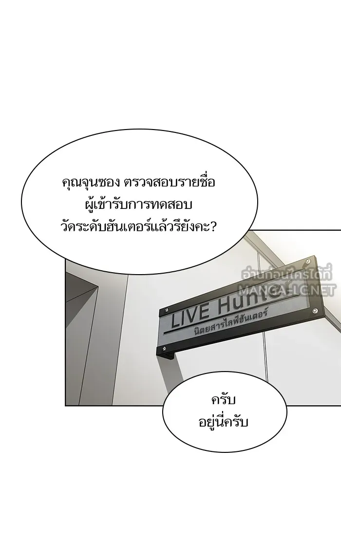 ผู้เล่นขั้นเทพแห่งหอคอยฝึกสอน ตอนที่ 05 รูปที่ 3