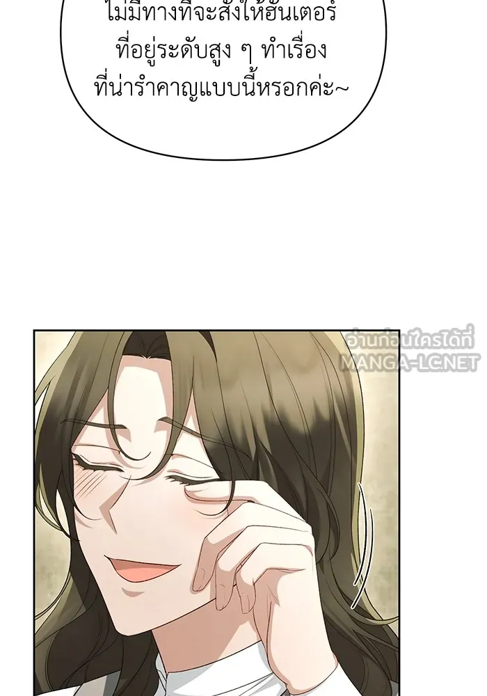 อยู่ดี ๆ ก็มีนางเอกนิยายเป็นเพื่อนบ้าน ตอนที่ 49 รูปที่ 51