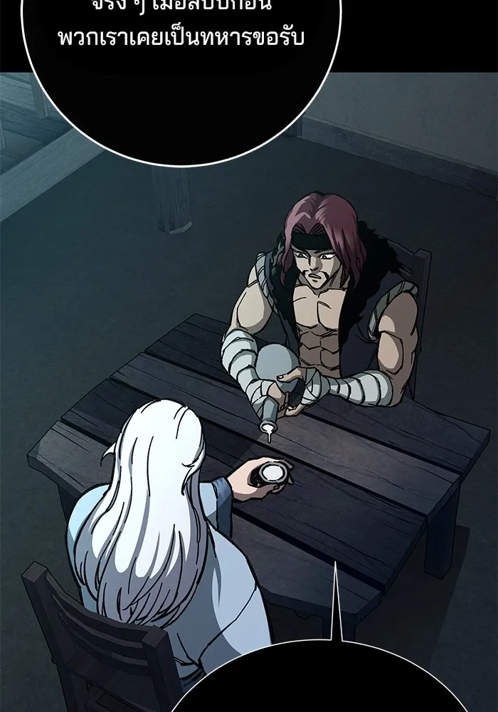 คุณปู่จอมยุทธกับหลานสาวสุดแกร่ง ตอนที่ 6 รูปที่ 181