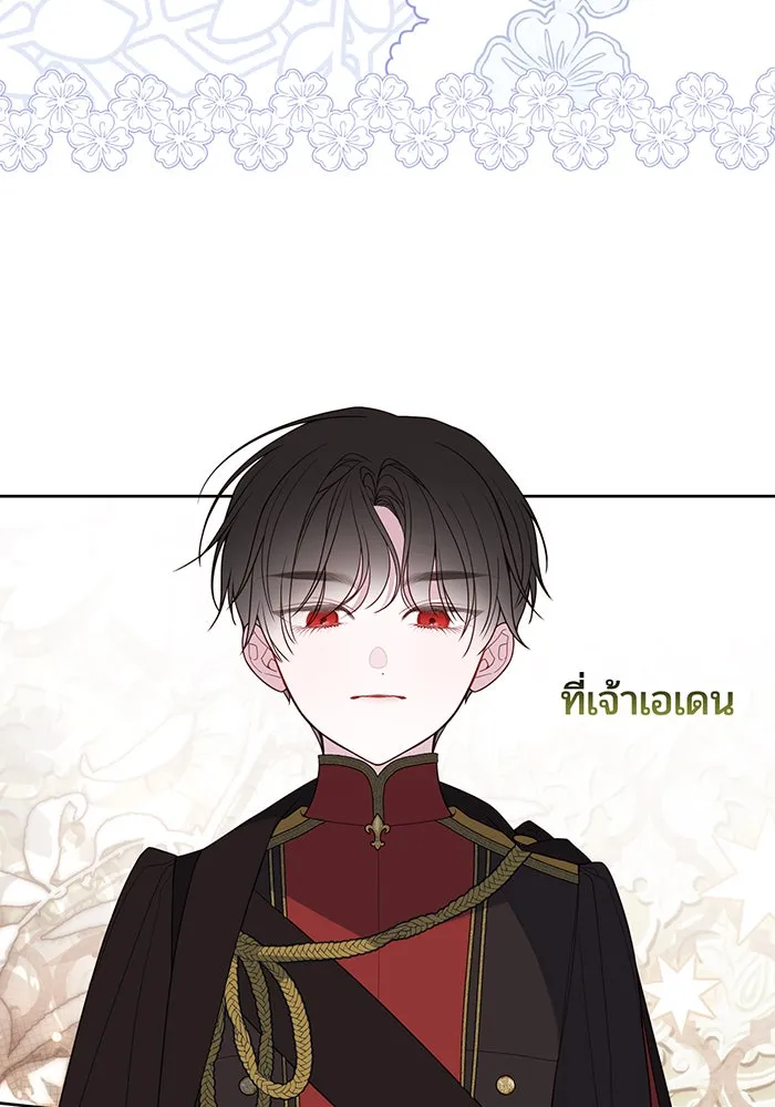 หนูน้อยทรราช ตอนที่ 118 รูปที่ 65