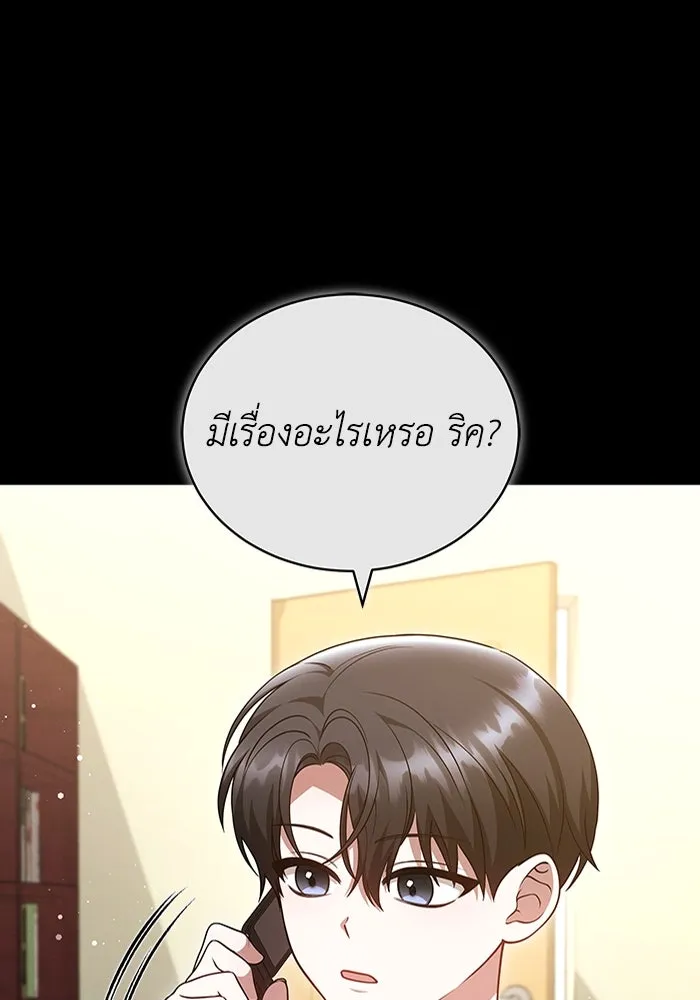 ละลายรักให้ล้นใจ ตอนที่ 54 รูปที่ 109
