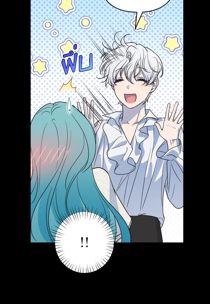 เลดี้มินต์ ตอนที่ 38 รูปที่ 55