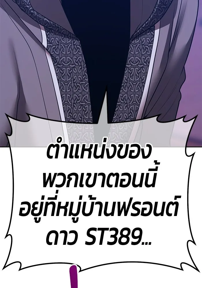 +99 ท่อนไม้พร้อมบวก ตอนที่ 54 ดิเมนชันอีตเตอร์ (2) รูปที่ 92