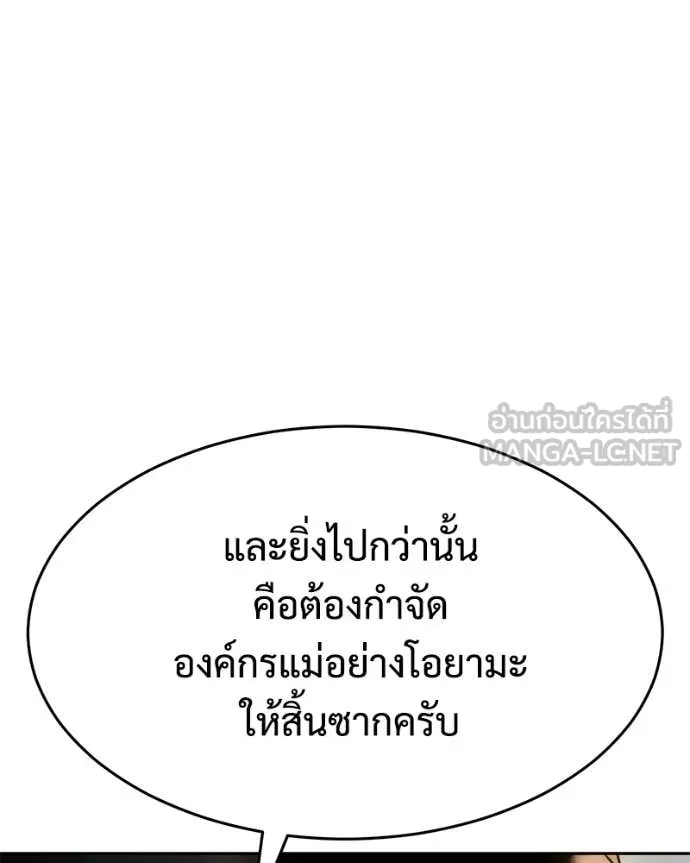 Baek XX ตอนที่ 166 รูปที่ 49