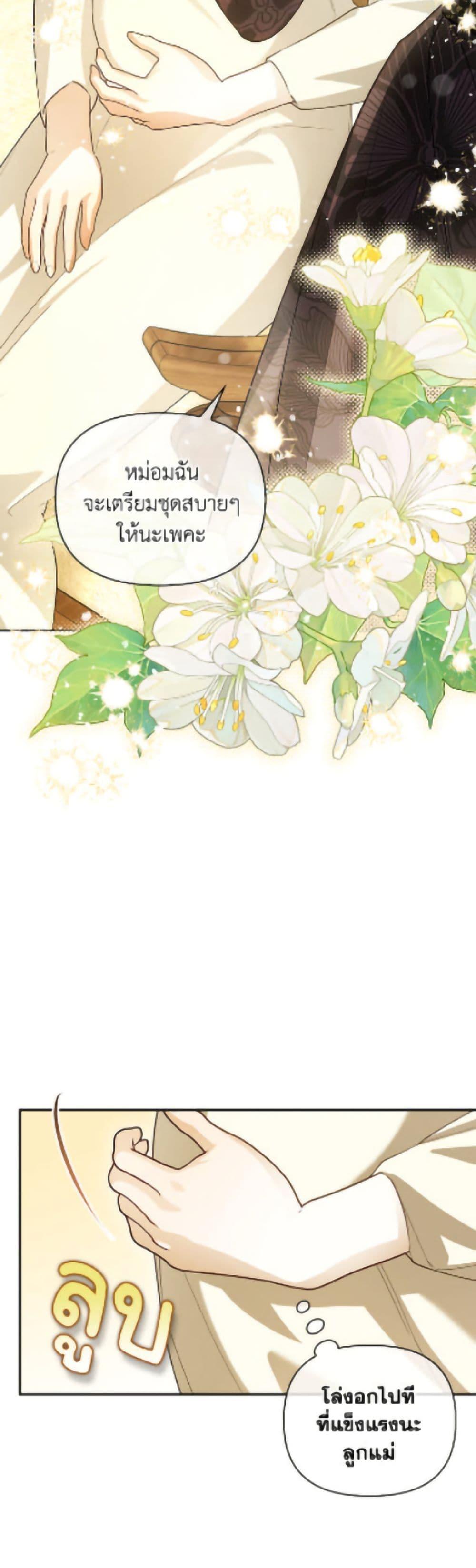 Manga-lc-com อ่านมังงะ อ่านการ์ตูน ออนไลน์ ฟรี How to Hide the Emperor’s Child ตอนที่ 1 2 3 4 5 6 7 8 9 10 11 12 13 14 ฟรี ไม่มีโฆษณา Manga-lc - อ่าน มังงะ อ่าน การ์ตูน ออนไลน์ อ่านมังงะ ฟรี