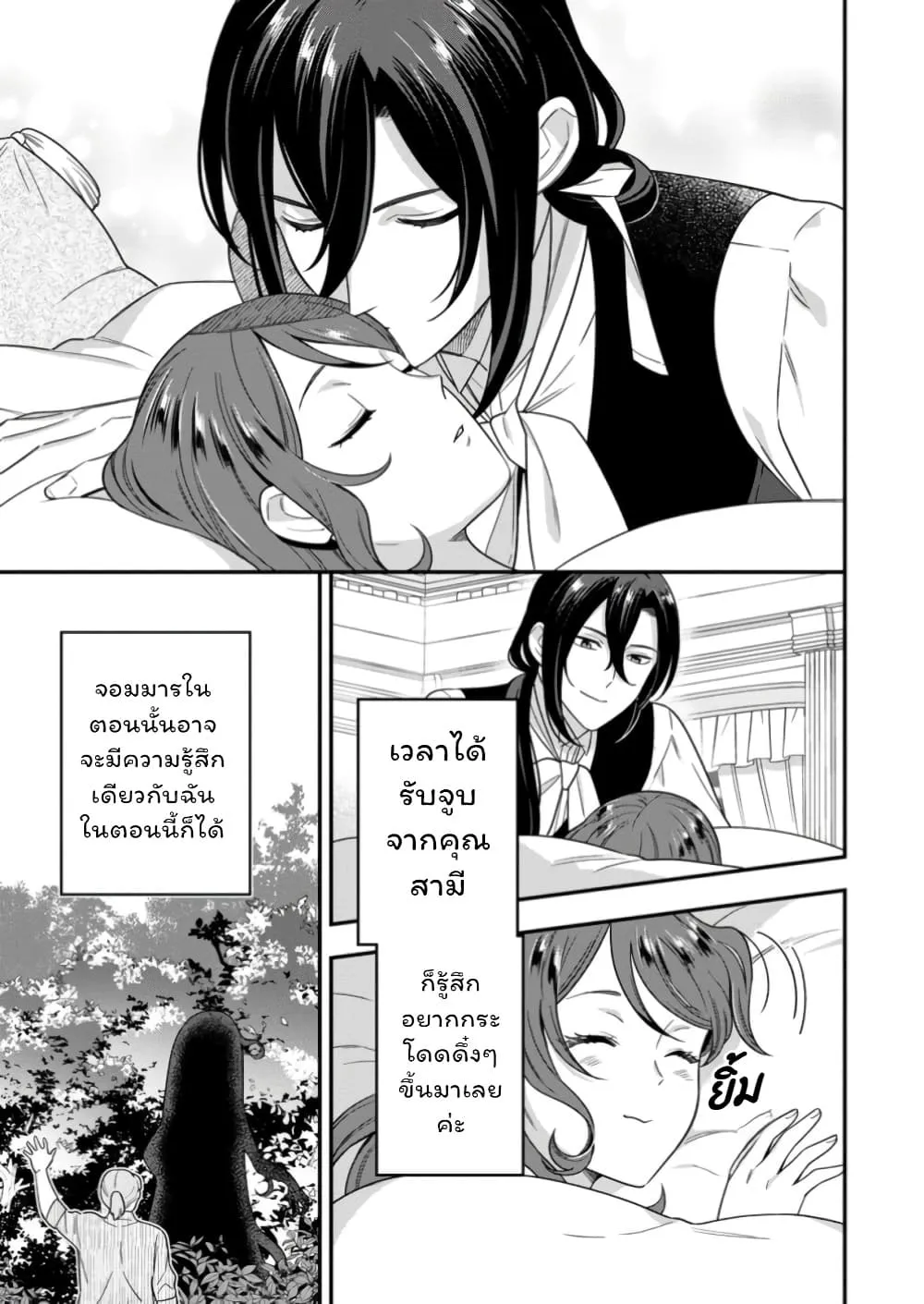 Manga-lc-com อ่านมังงะ อ่านการ์ตูน ออนไลน์ ฟรี Aisanai to Iwaremashite mo Moto Maou no Hakushaku Reijou wa  ตอนที่ 1 2 3 4 5 6 7 8 9 10 11 12 13 14 ฟรี ไม่มีโฆษณา Manga-lc - อ่าน มังงะ อ่าน การ์ตูน ออนไลน์ อ่านมังงะ ฟรี