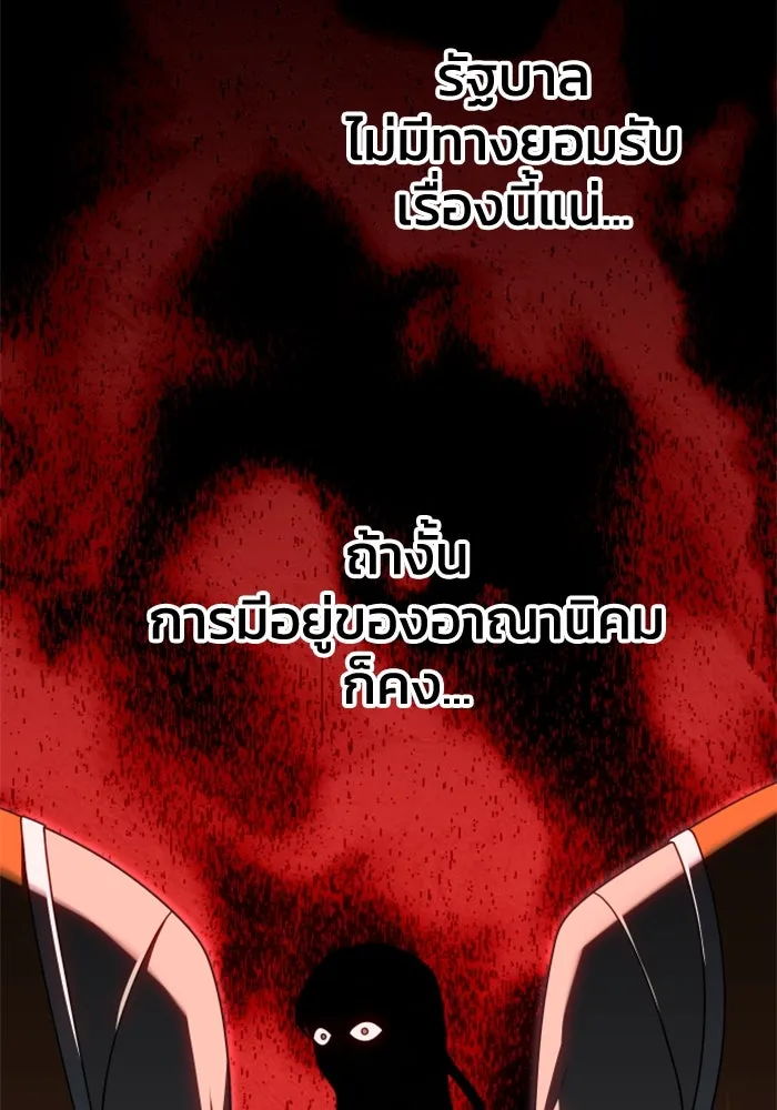 อดีตบอสหอคอย ตอนที่ 68 รูปที่ 130