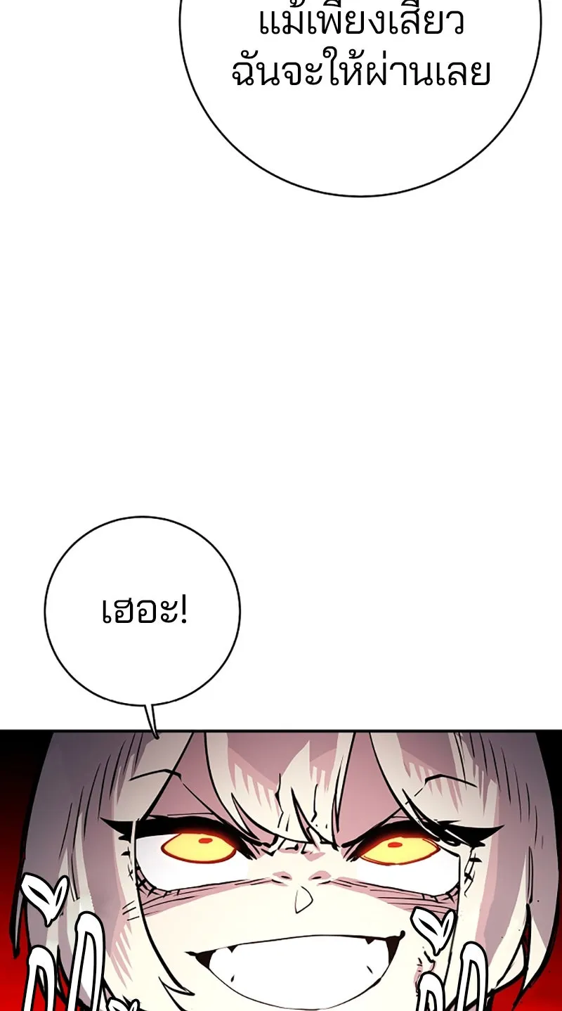 Player ตอนที่ 12 รูปที่ 2