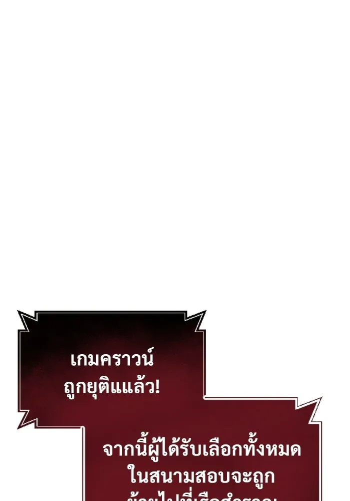 อูเร็ค มาซิโน่ ตอนที่ 29 การทดสอบบทใหม่ 1 รูปที่ 29