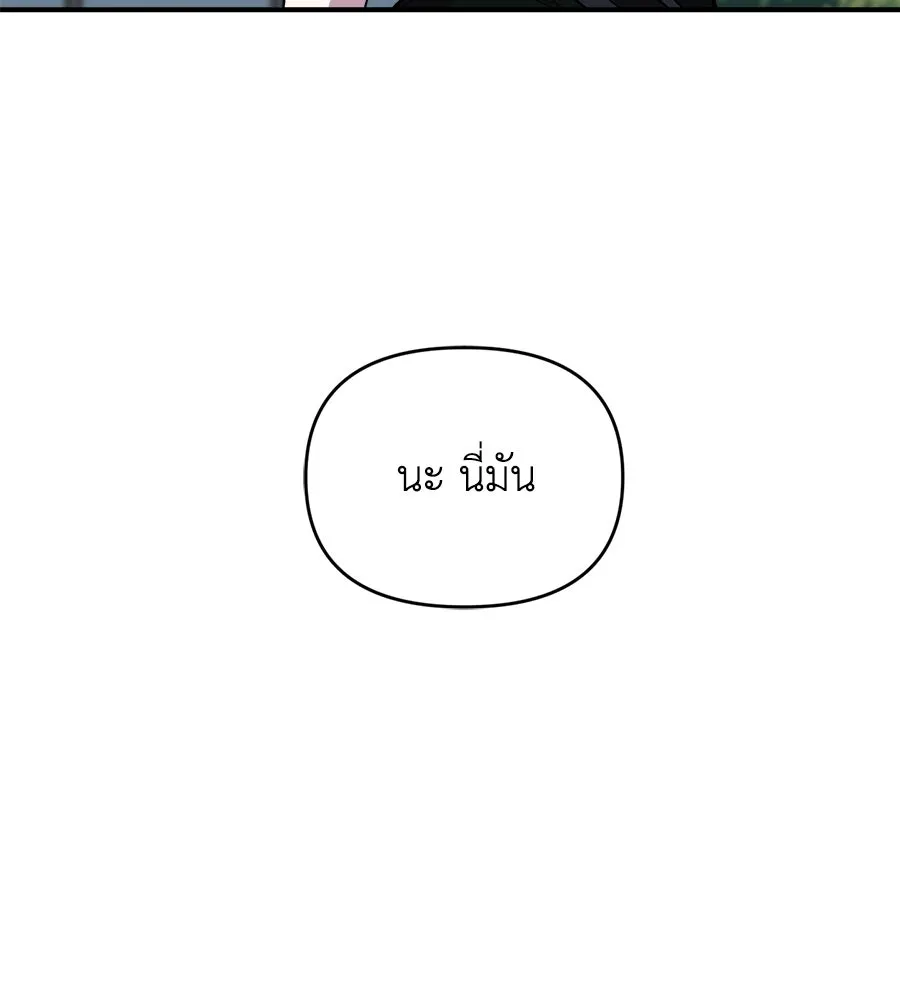 เพื่อนกันมันส์เกิน ตอนที่ 16 รูปที่ 155