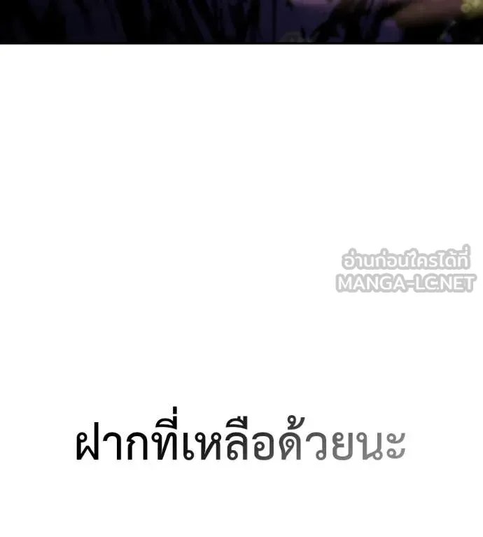 มัจจุราชชุดแดง ตอนที่ 32 รูปที่ 76