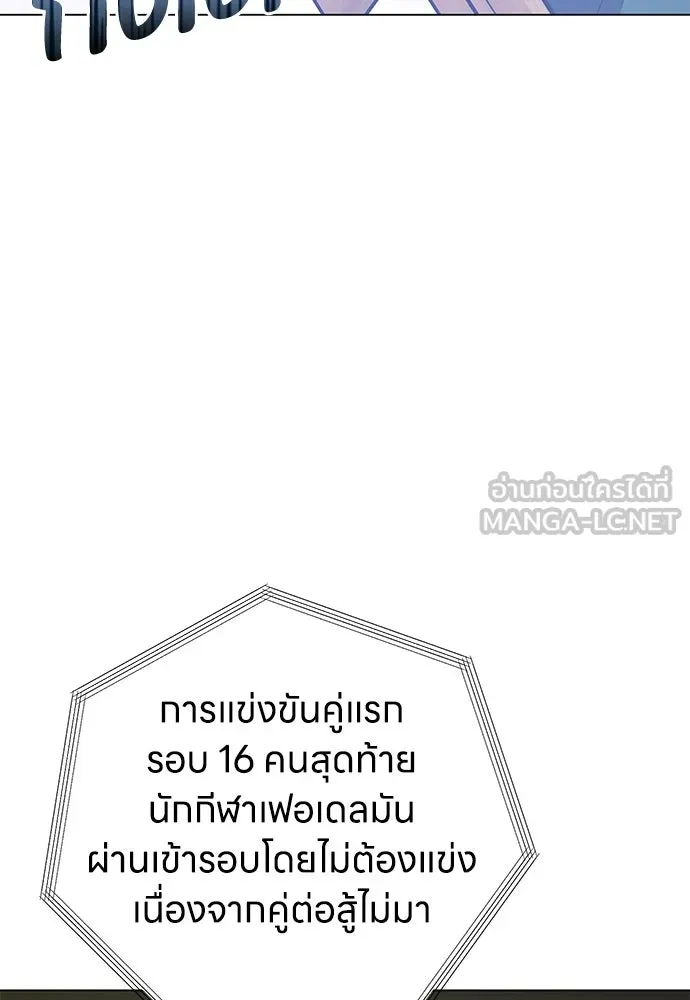 ครอบครัวผิดแผน ตอนที่ 60 รูปที่ 99