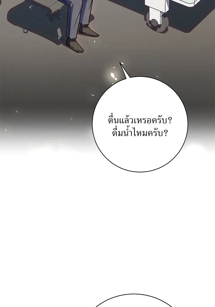 แด่ความเกลียดชัง ตอนที่ 62 รูปที่ 74