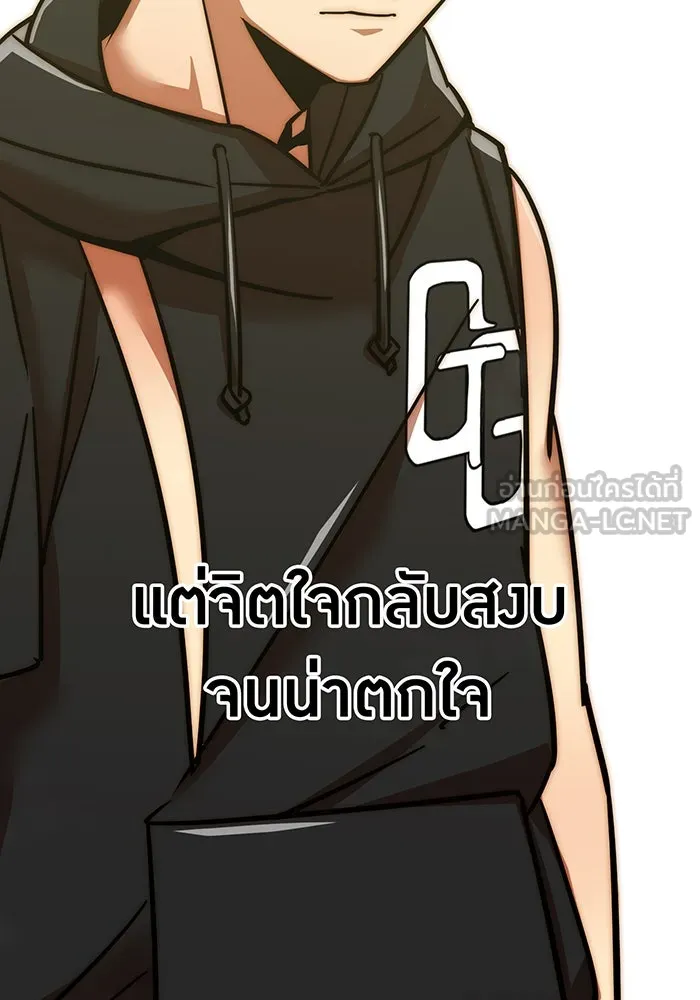 เพลเยอร์เลือดเทวะ ตอนที่ 16 พลิกผัน รูปที่ 75