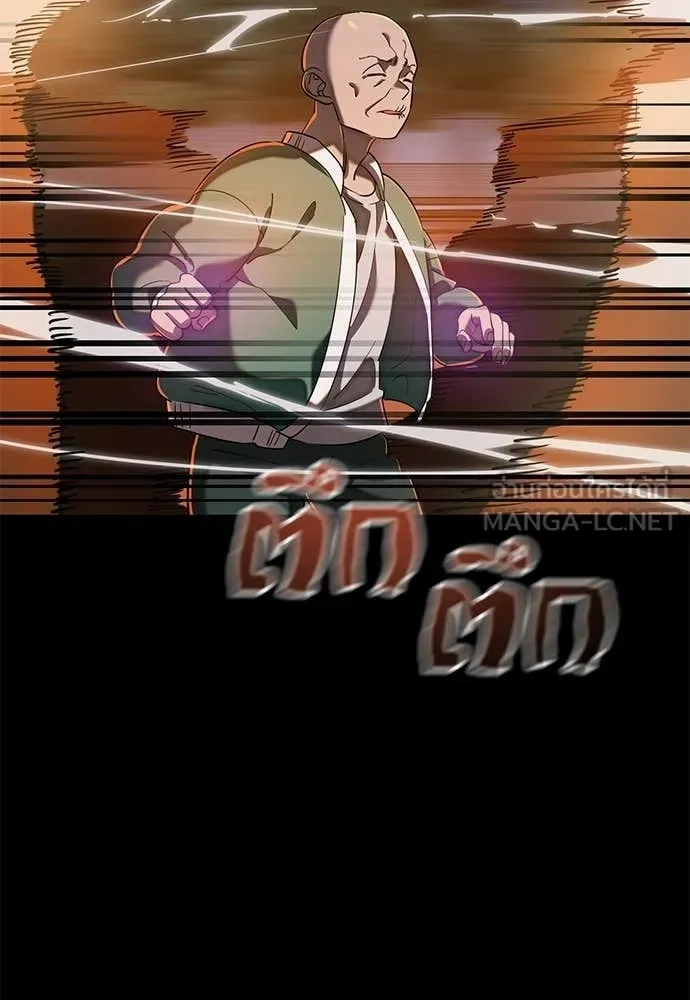 ยมราชลงทัณฑ์ ตอนที่ 116 รูปที่ 87