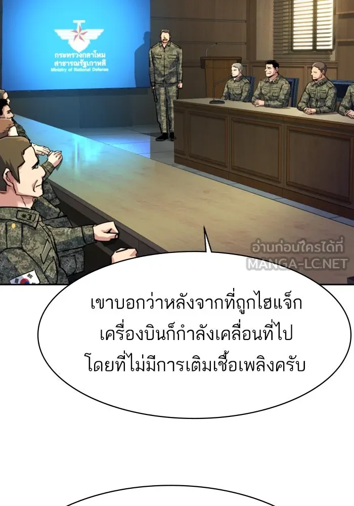 พี่ชายสายบอดี้การ์ด ตอนที่ 240 รูปที่ 120