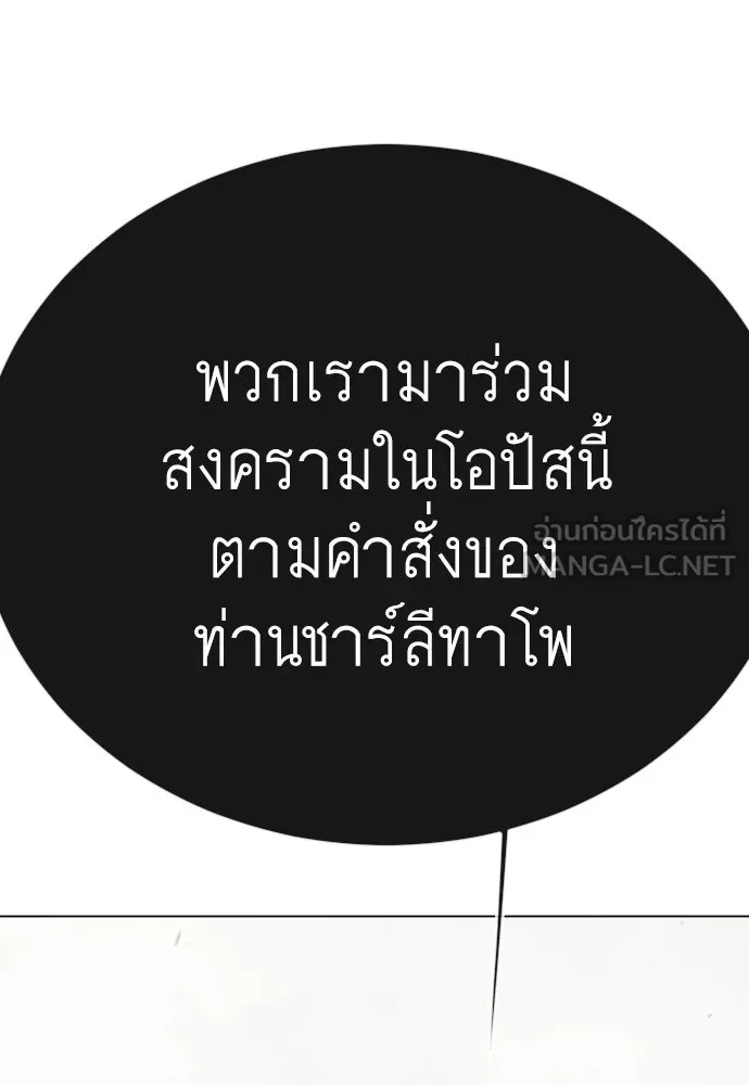 ยุคแห่งยอดมนุษย์ ตอนที่ 143 รูปที่ 66