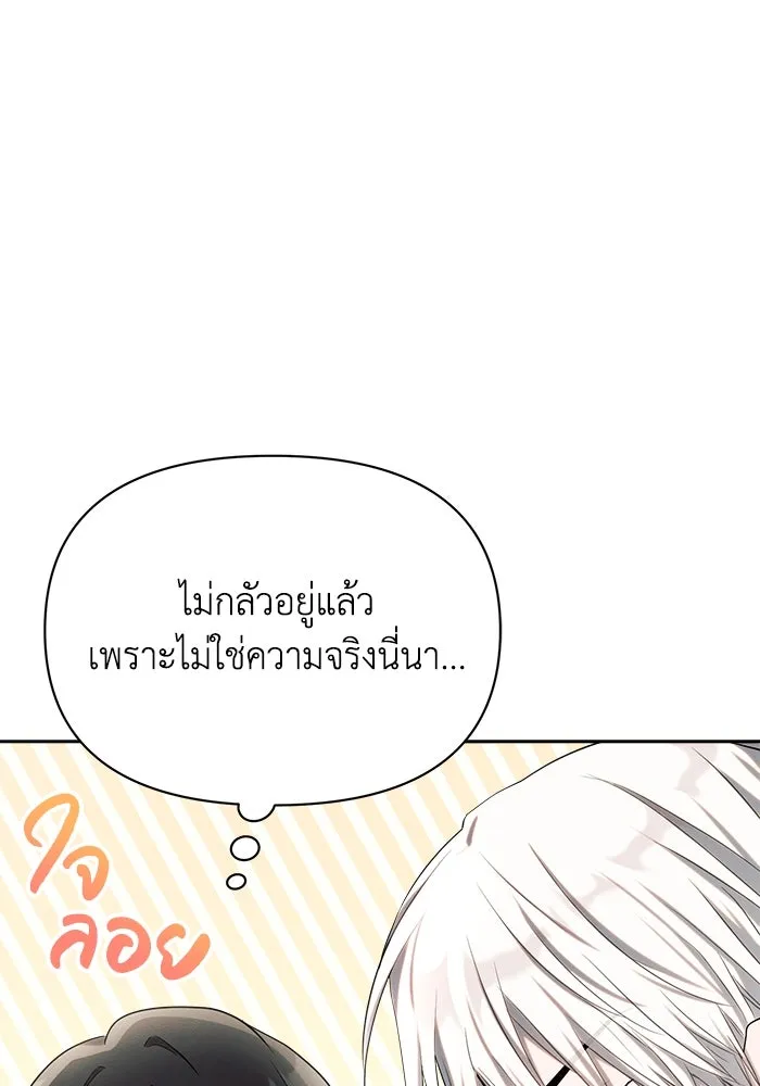 แอชสตาร์ต ตอนที่ 23 รูปที่ 32