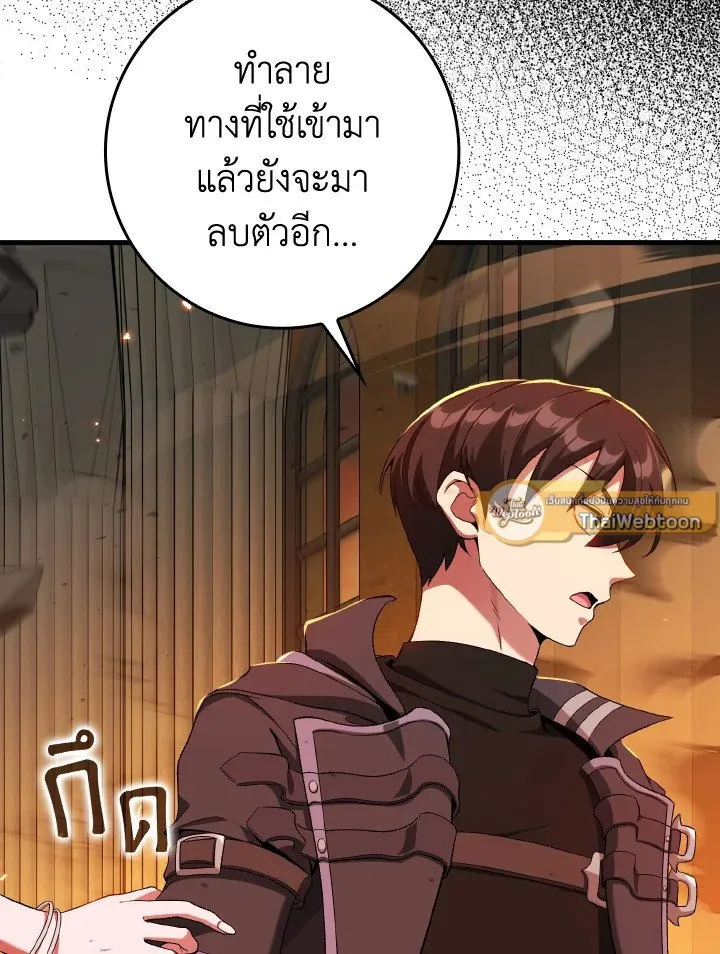 Max Level Player ตอนที่ ตอนที่ 88 รูปที่ 7