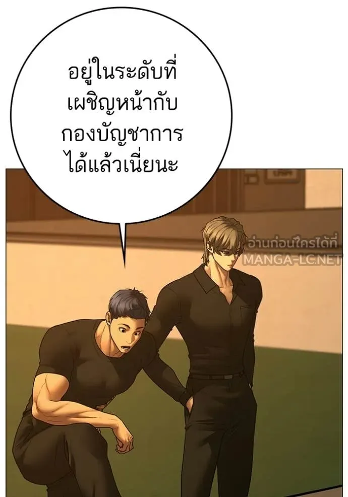 reality ตอนที่ 193 รูปที่ 89