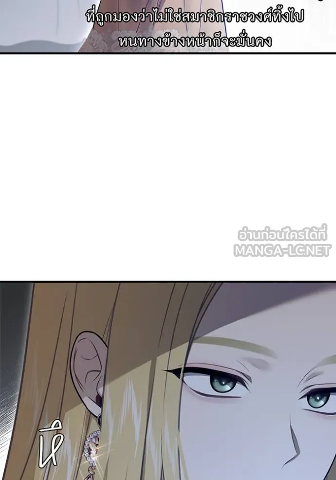 ห้องนอนลับ ตอนที่ 147 รูปที่ 14