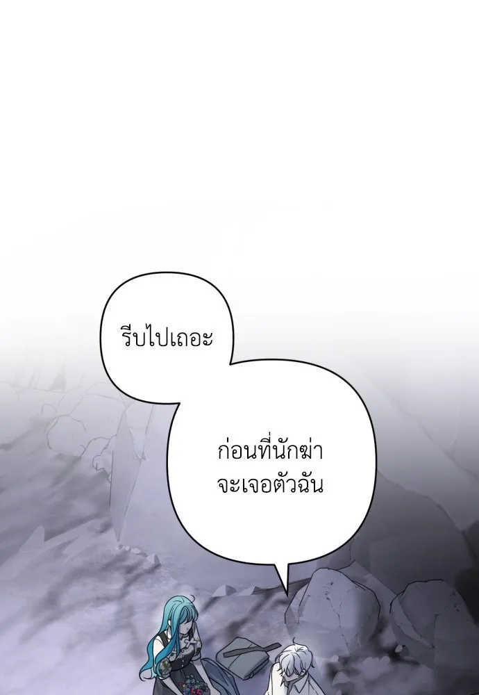เลดี้มินต์ ตอนที่ 43 รูปที่ 89