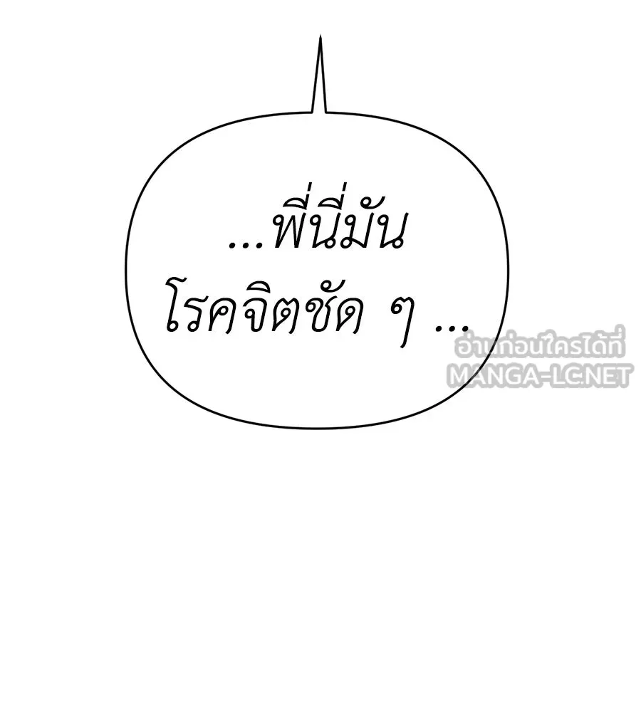 ปรารถนารักอันงดงาม ตอนที่ 40 รูปที่ 57