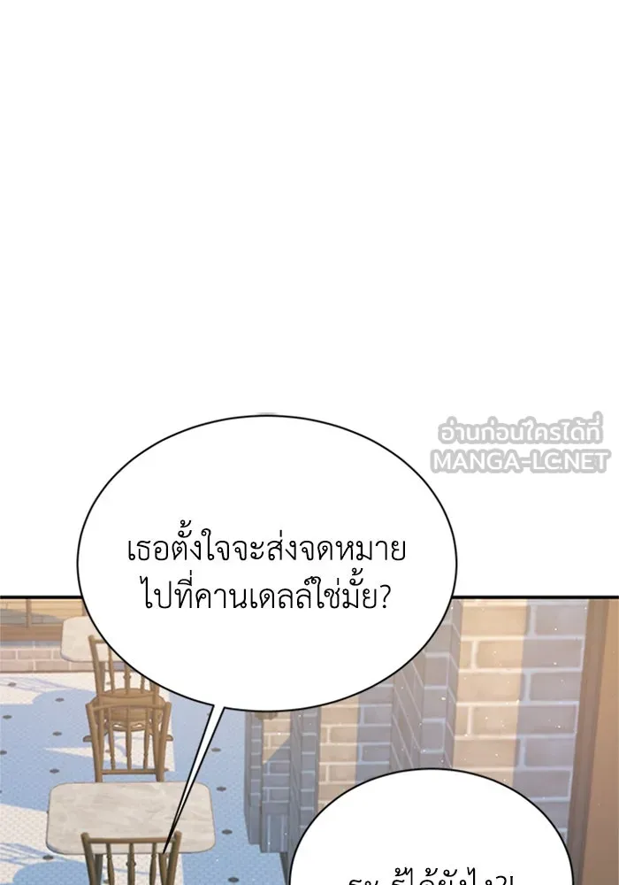 ไหนบอกว่าฉันใกล้ตาย ตอนที่ 74 รูปที่ 66