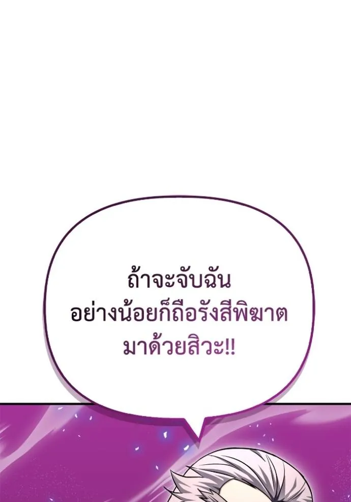 เกมของยอดมนุษย์ ตอนที่ 134 รูปที่ 73