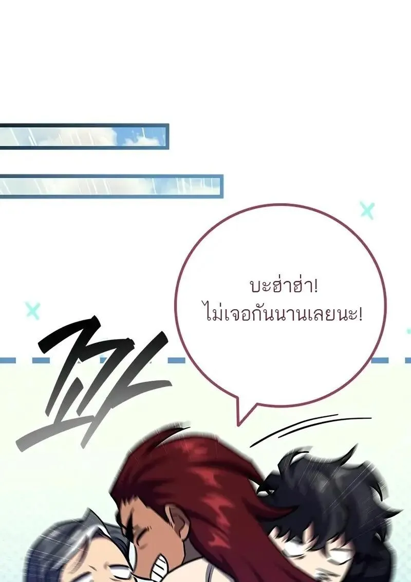 Dragon-Devouring Mage ย_อนเวลาจอมเวทย_กล_นม_งกร ตอนที่ ตอนที่ 124 รูปที่ 83