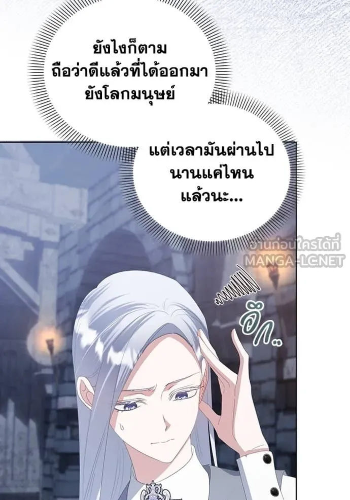 ชีวิตใหม่ในตระกูล ตอนที่ 78 รูปที่ 51