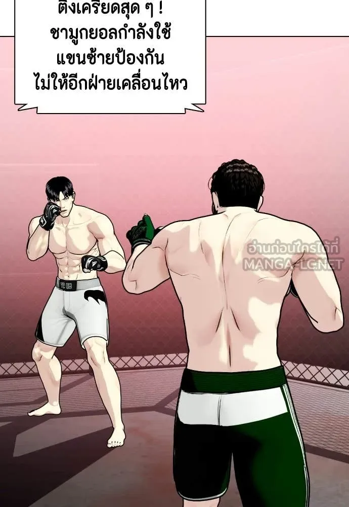 หมาหัวเน่า ตอนที่ 151 รูปที่ 55