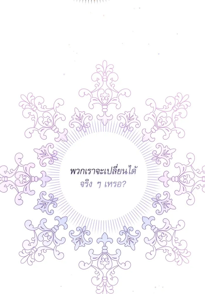 เกิดใหม่คราวนี้ ขอเป็นคนดีดูสักครั้ง ตอนที่ 33 รูปที่ 127