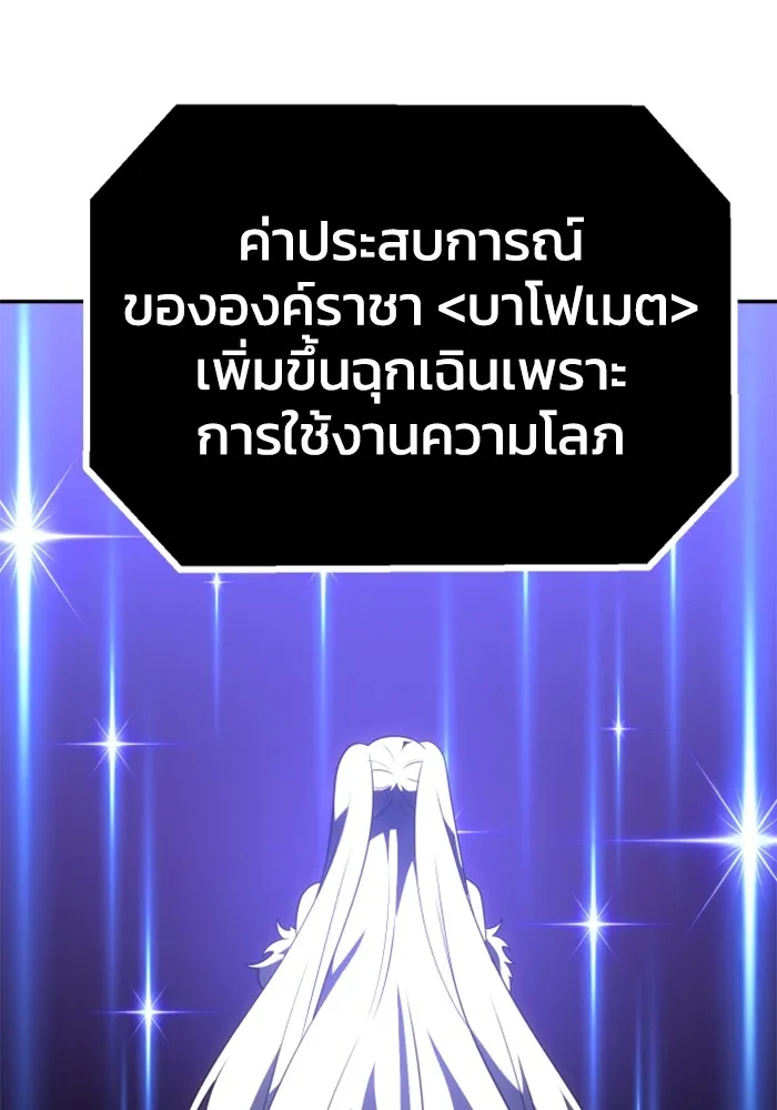 อดีตบอสหอคอย ตอนที่ 35 รูปที่ 155
