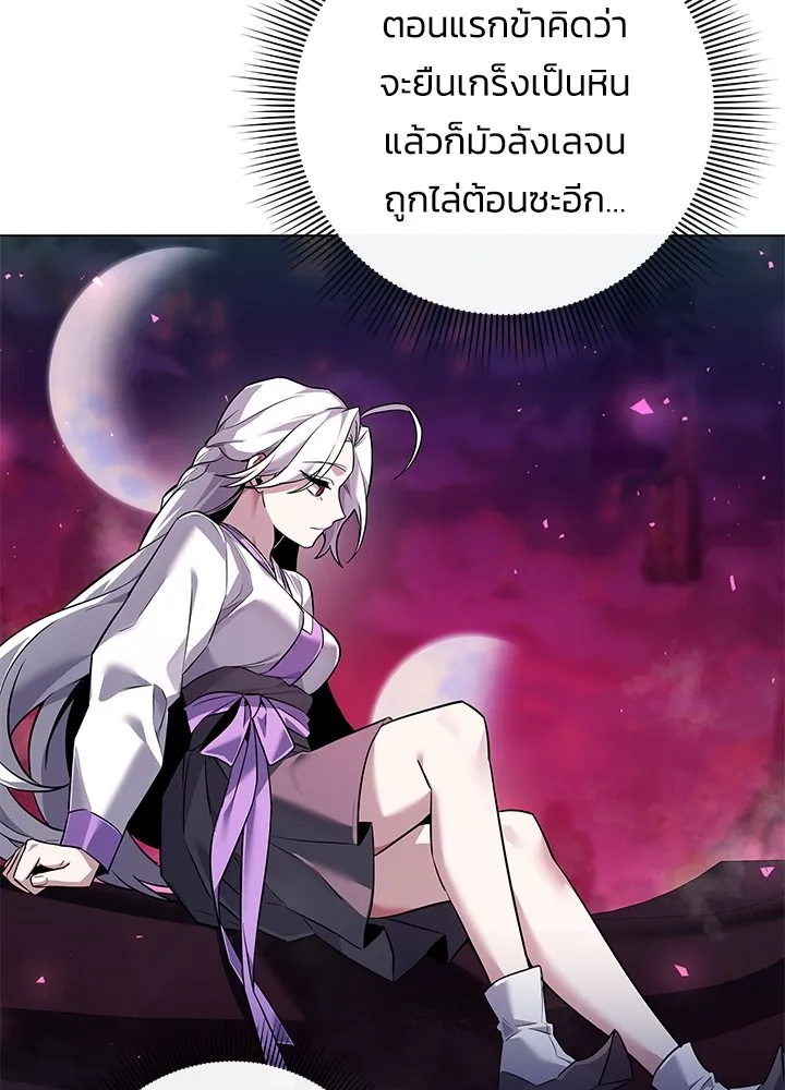 คืนแห่งโทแกบี ตอนที่ 5 รูปที่ 76