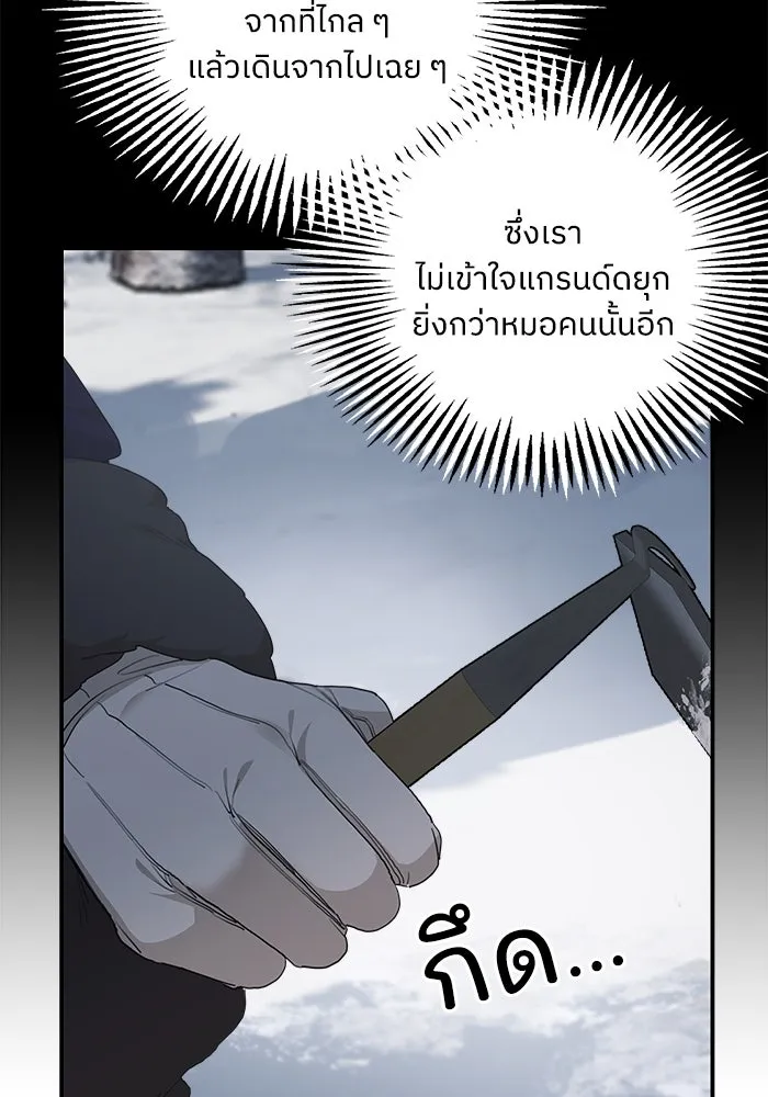 ครอบครัวสามีเห็นทีจะคลั่งรัก ตอนที่ 94 รูปที่ 28