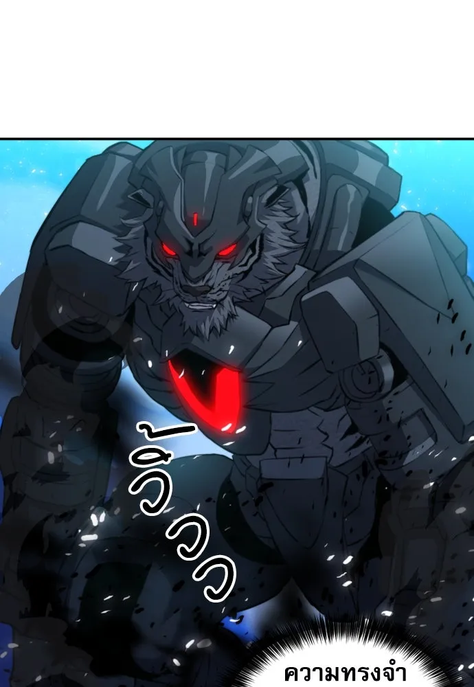 ดรูอิดแห่งสถานีโซล ตอนที่ 180 รูปที่ 95