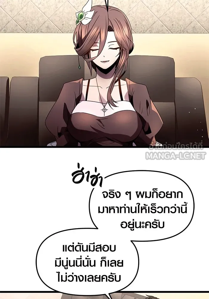 พลิกชะตาคว้าไอเทมระดับเทพ ตอนที่ 50 รูปที่ 75