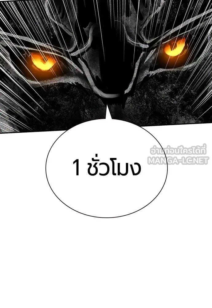 Jungle Juice ตอนที่ 160 รูปที่ 119