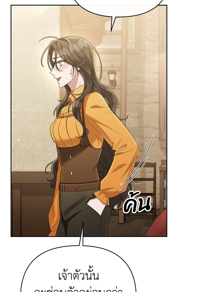 อยู่ดี ๆ ก็มีนางเอกนิยายเป็นเพื่อนบ้าน ตอนที่ 22 รูปที่ 76