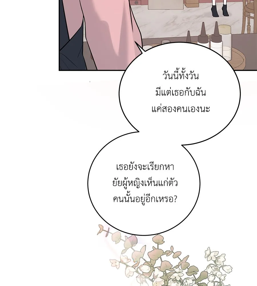 คิมหันต์นิรันดร ตอนที่ 1 รูปที่ 5